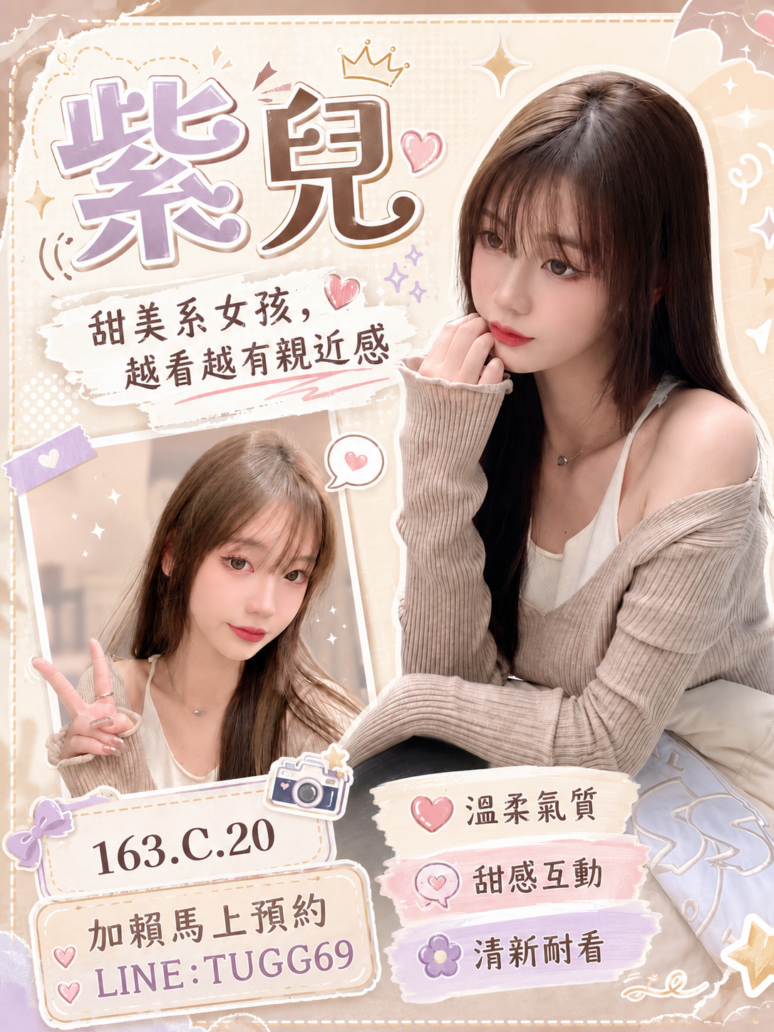彰化外約找嫩妹妹名:紫兒標籤:彰化外約找學生