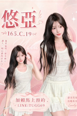 <strong>台中外約找嫩妹<hr>妹名:悠亞<hr>標籤:台中外約找學生<strong>