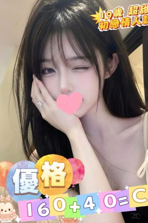 <strong>桃園大學生初兼<hr>妹名:優格<hr>標籤:桃園大學生下海<strong>