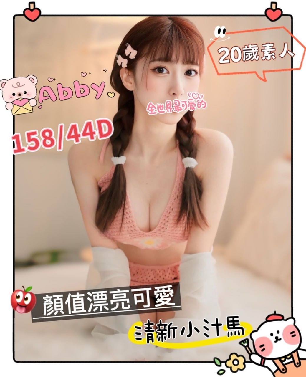彰化嫩妹上門妹名:ABBY標籤:彰化學生妹全套