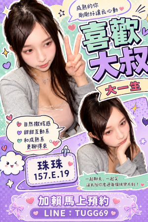 <strong>台北外約找嫩妹<hr>妹名:珠恩<hr>標籤:台北外約找學生<strong>
