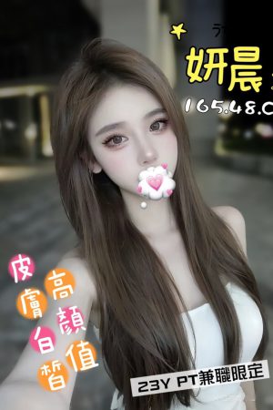 <strong>台北外送全套推薦<hr>妹名:妍晨<hr>標籤:台北鐘點約會<strong>