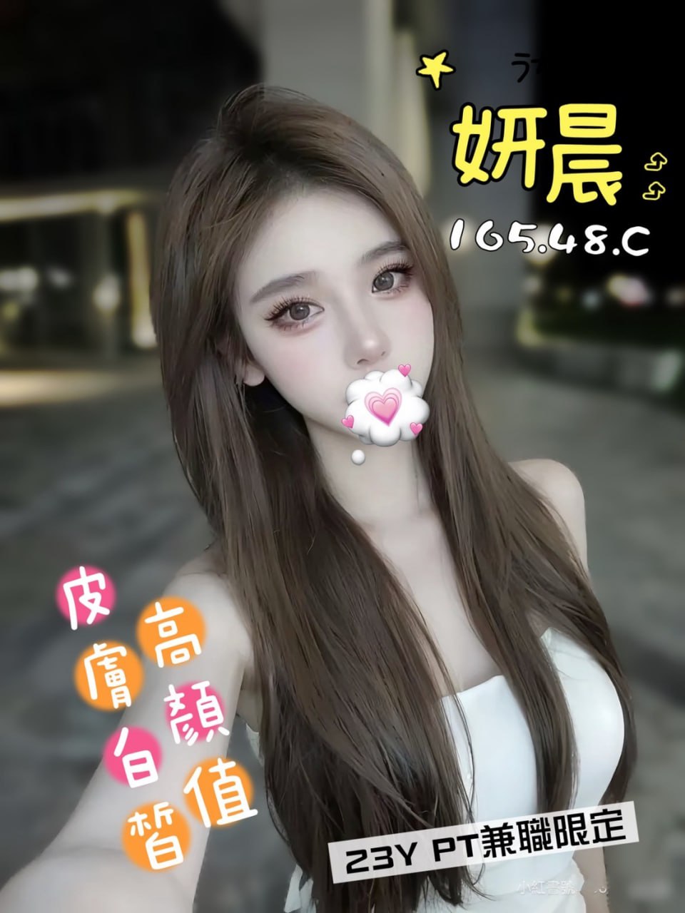 台北外送全套推薦妹名:妍晨標籤:台北鐘點約會