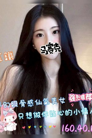 <strong>彰化員林叫小姐<hr>妹名:拿鐵<hr>標籤:彰化花壇外送茶<strong>