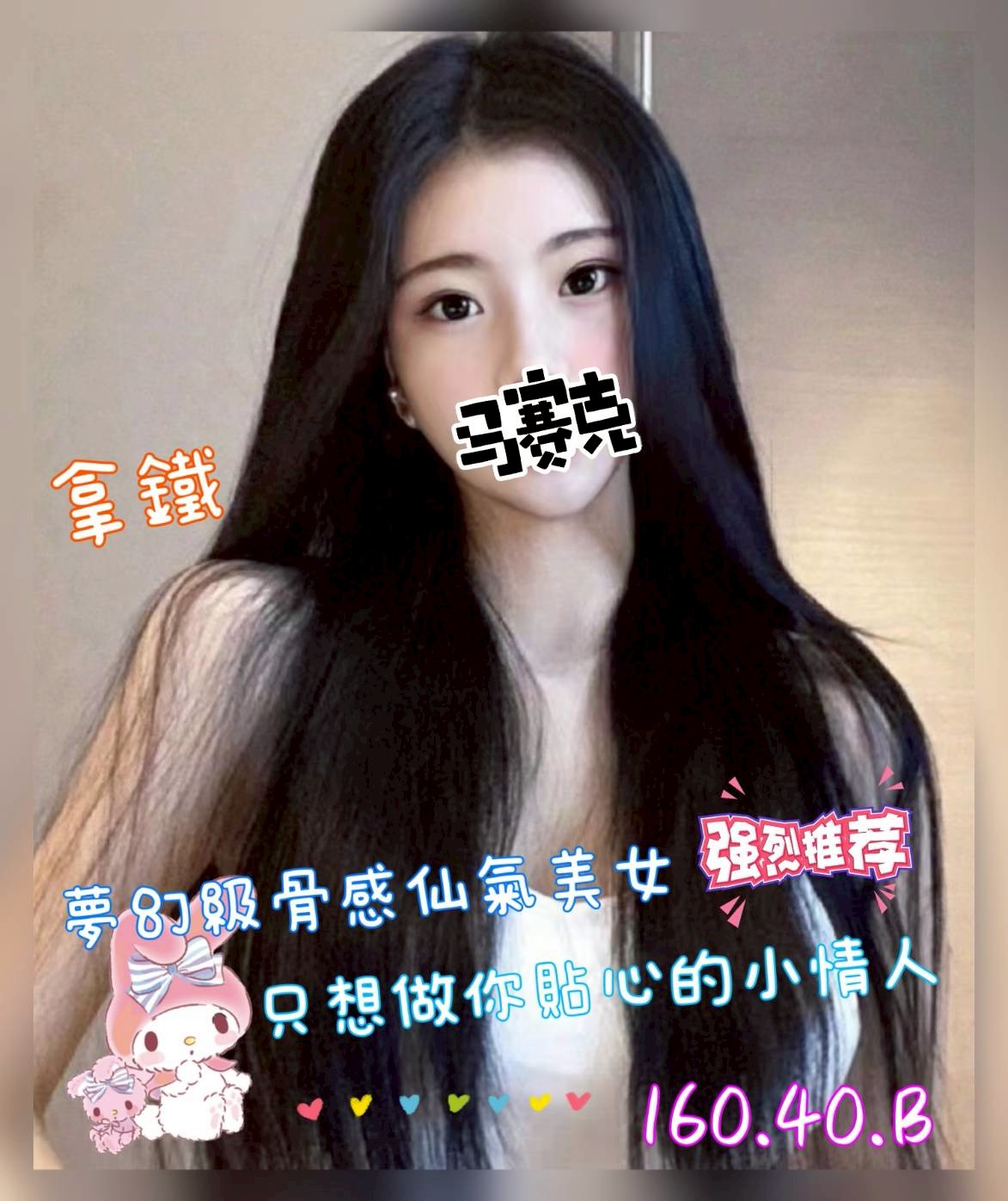 彰化員林叫小姐妹名:拿鐵標籤:彰化花壇外送茶
