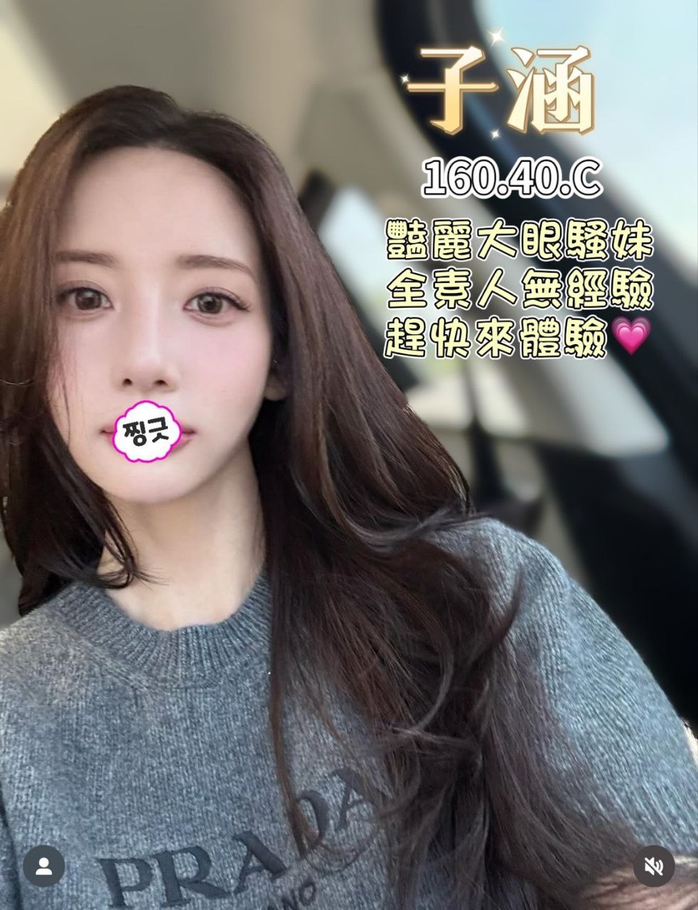 台中沙鹿外約妹名:子涵標籤:台中龍井外約