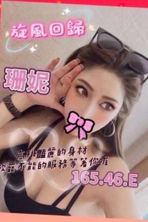 <strong>台北デリヘル<hr>妹名:珊妮<hr>標籤:台北飯店派遣<strong>