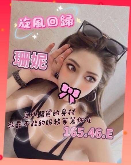 台北デリヘル妹名:珊妮標籤:台北飯店派遣
