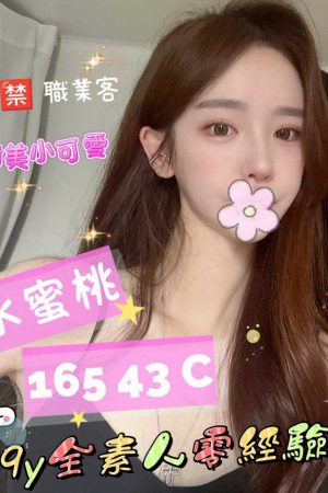 <strong>台北嫩妹上門<hr>妹名:水蜜桃<hr>標籤:台北學生妹全套<strong>
