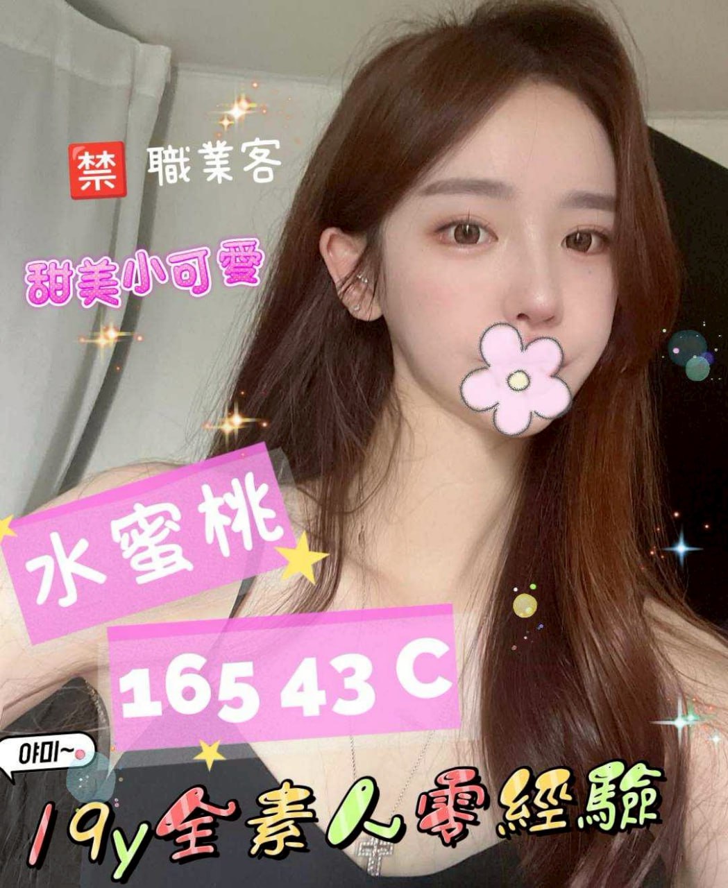 台北嫩妹上門妹名:水蜜桃標籤:台北學生妹全套