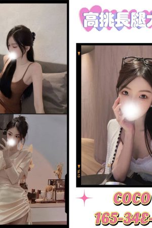 <strong>台南外約上門<hr>妹名:COCO<hr>標籤:台南全套送飯店<strong>