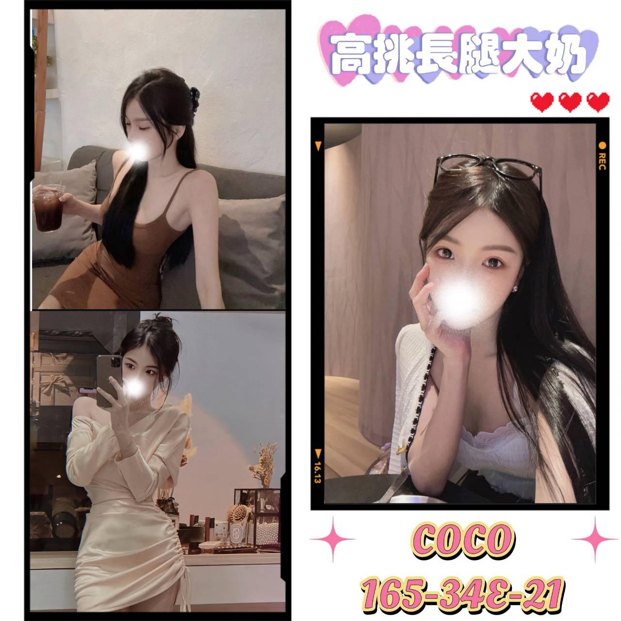 台南外約上門妹名:COCO標籤:台南全套送飯店
