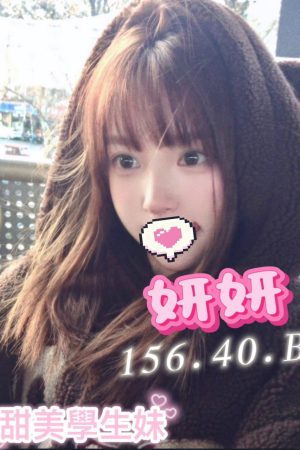 <strong>桃園嫩妹上門<hr>妹名:妍妍<hr>標籤:桃園學生妹全套<strong>