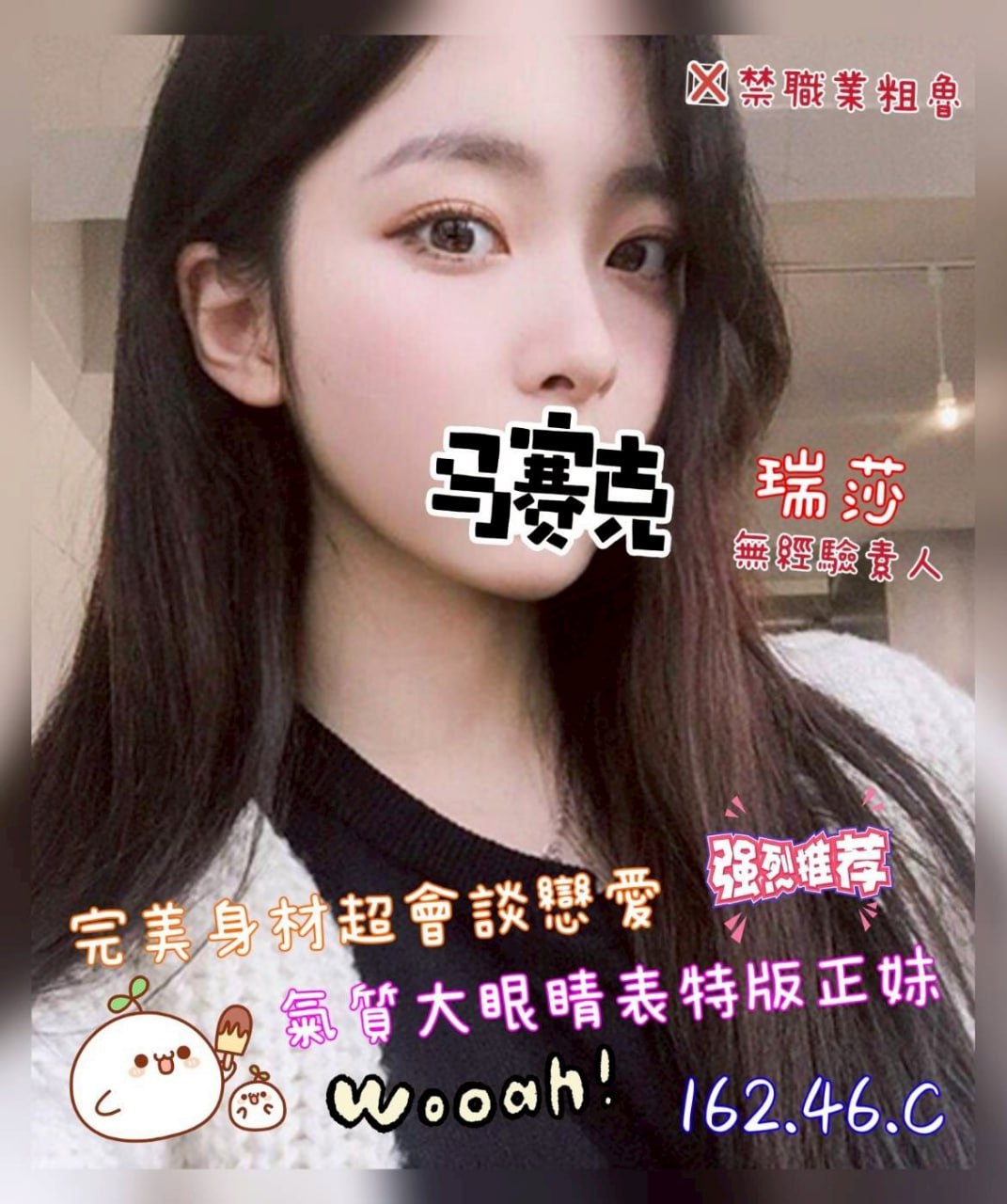 台南北區叫小姐妹名:瑞莎標籤:台南東區外送茶