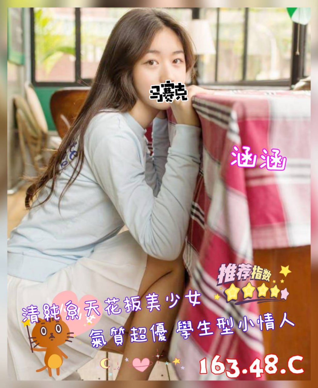 桃園觀音外約妹名:涵涵標籤:桃園新屋外約