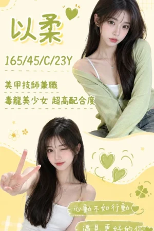 <strong>高雄援交上門<hr>妹名:以柔<hr>標籤:高雄鐘點全套<strong>