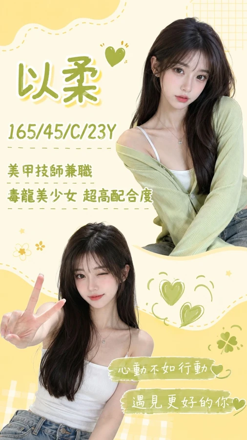 高雄援交上門妹名:以柔標籤:高雄鐘點全套