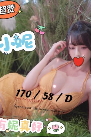 <strong>台南全套本人照<hr>妹名:小妮<hr>標籤:台南市區叫小姐<strong>