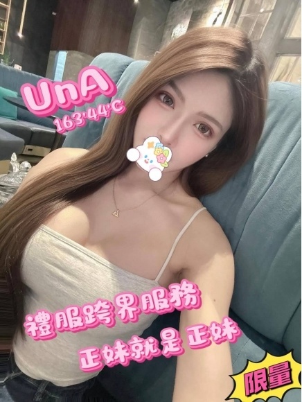 高雄茶莊紅牌妹名:UNA標籤:高雄全套試車價