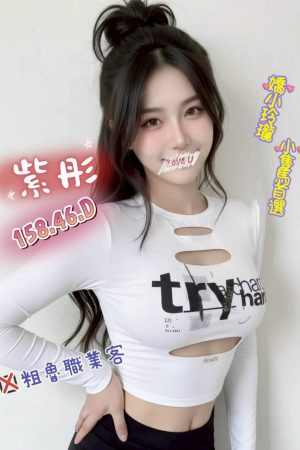 <strong>高雄外送茶價位<hr>妹名:紫彤<hr>標籤:高雄外約價碼<strong>