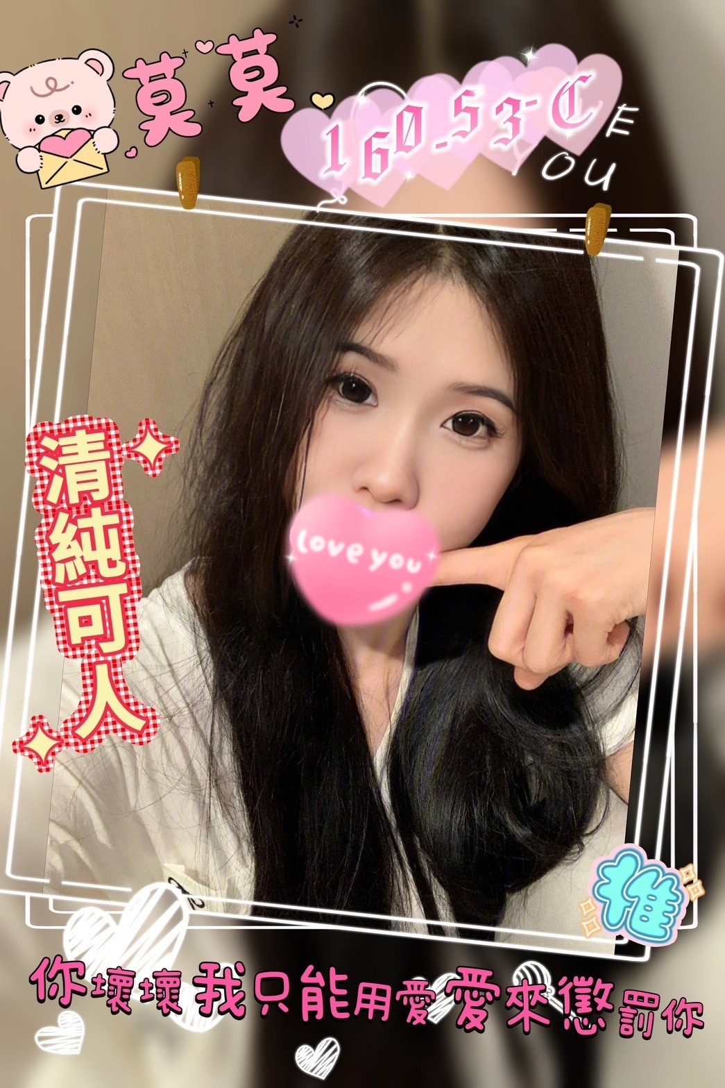 彰化外送茶價位妹名:莫莫標籤:彰化外約價碼