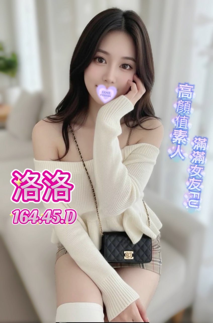 台中東區外約妹名:洛洛標籤:台中南區外約