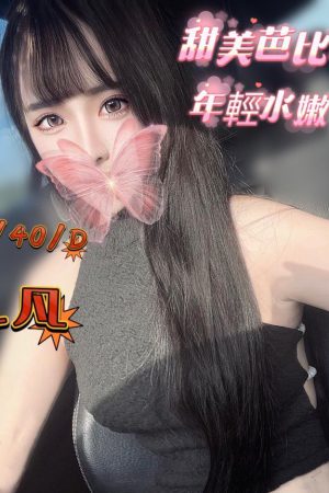 <strong>台北北投外約<hr>妹名:凡凡<hr>標籤:台北南港外約<strong>