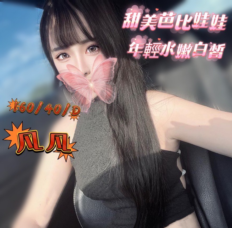 台北北投外約妹名:凡凡標籤:台北南港外約