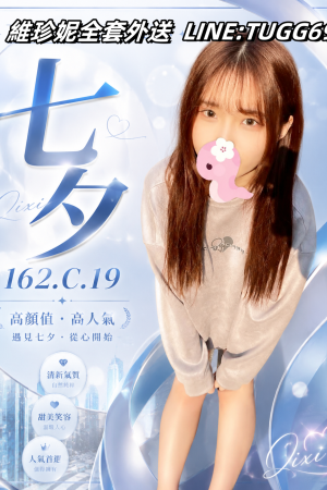 <strong>高雄援交找嫩妹<hr>妹名:七夕<hr>標籤:高雄援交找學生<strong>