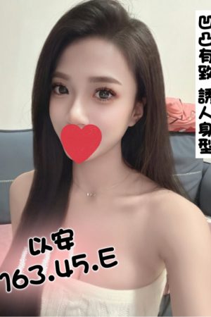 <strong>高雄叫妹到家<hr>妹名:以安<hr>標籤:高雄叫妹到酒店<strong>