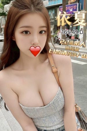 <strong>台中全套本人照<hr>妹名:依夏<hr>標籤:台中市區叫小姐<strong>