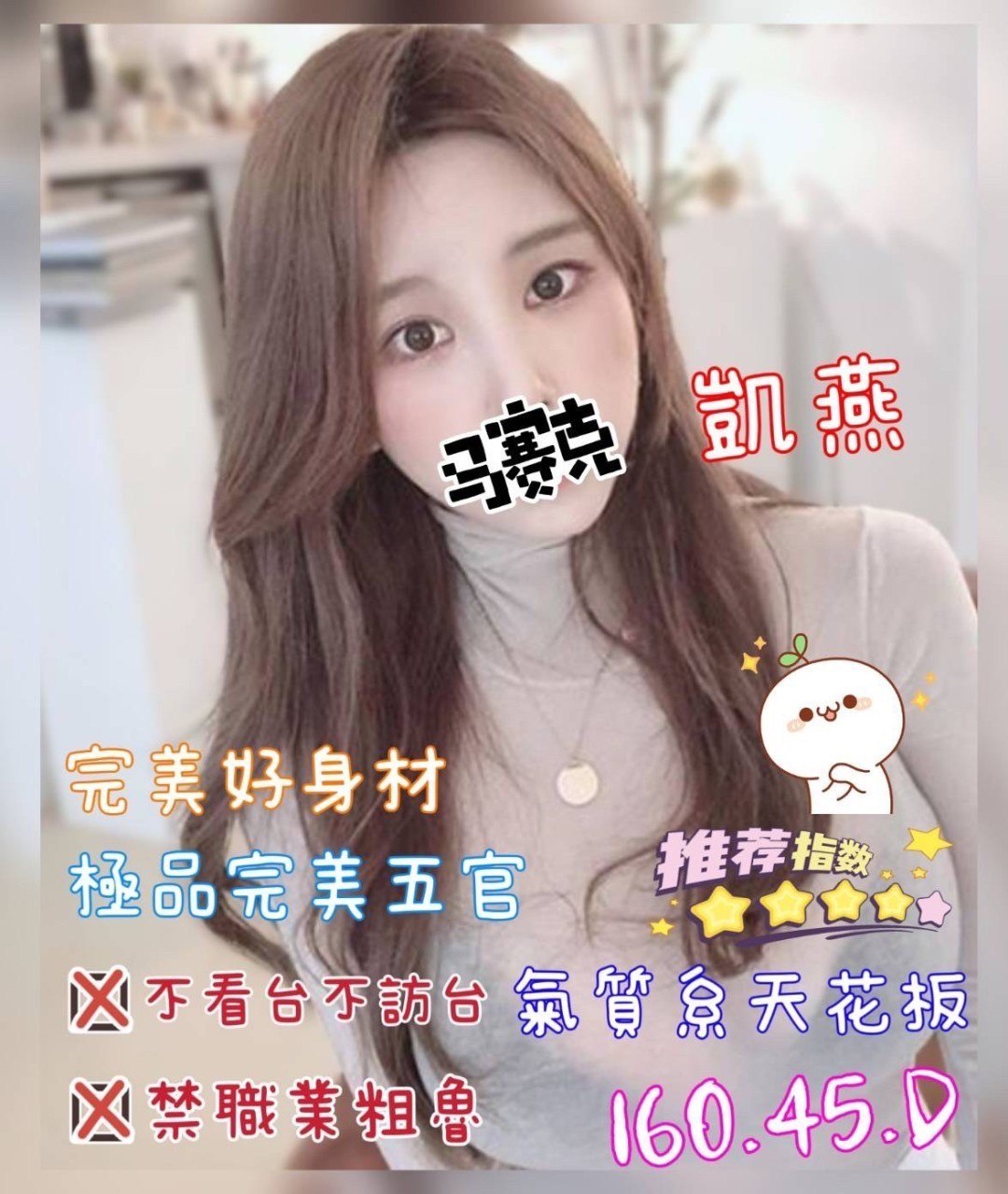 高雄左營外約妹名:凱燕標籤:高雄三民外約