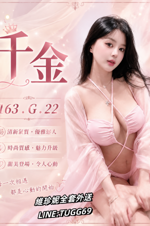<strong>台中約巨乳妹<hr>妹名:千金<hr>標籤:台中巨乳喝茶<strong>