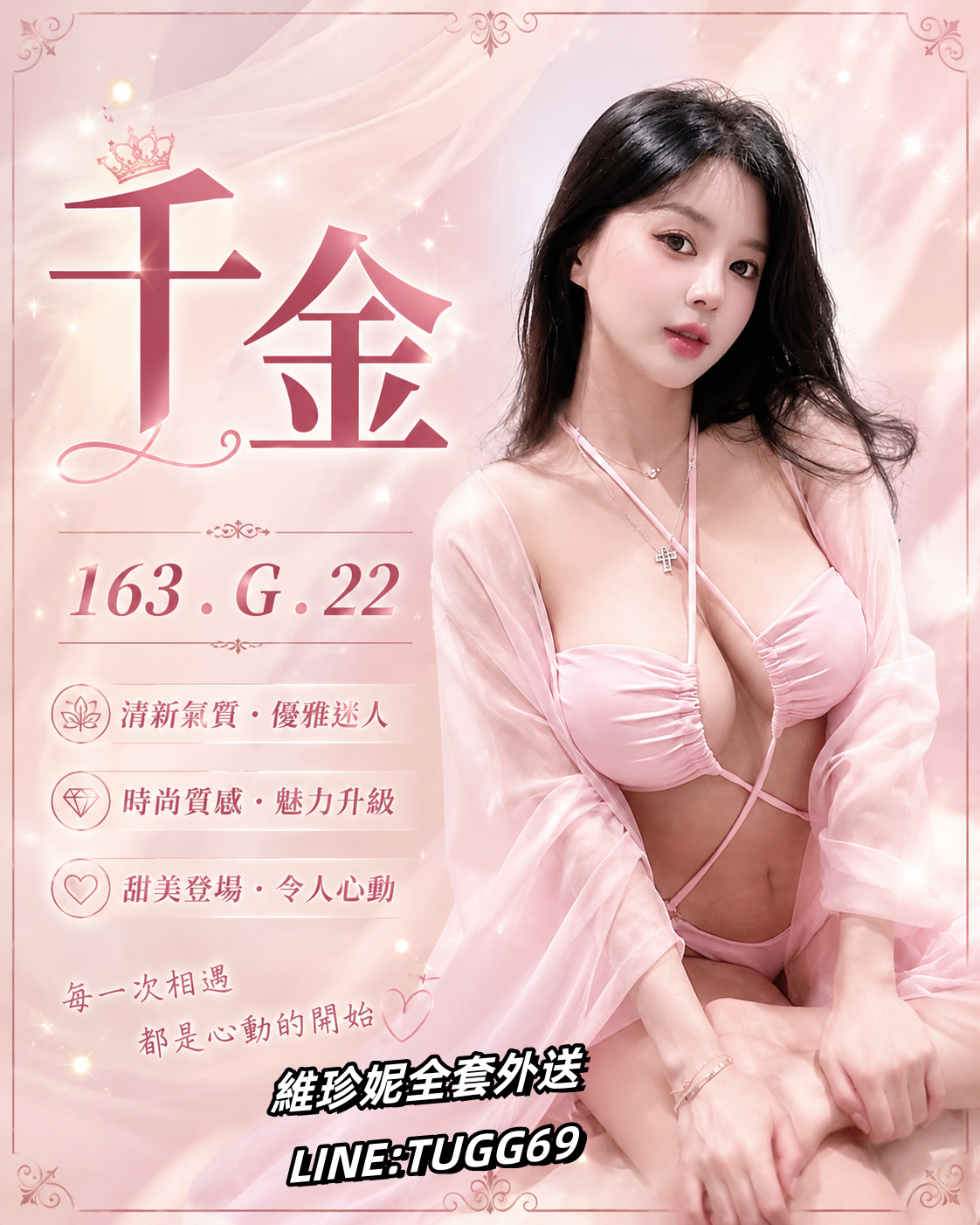 台中約巨乳妹妹名:千金標籤:台中巨乳喝茶