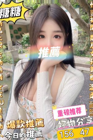 <strong>台南叫雞上酒店<hr>妹名:糖糖<hr>標籤:台南ワンナイト<strong>