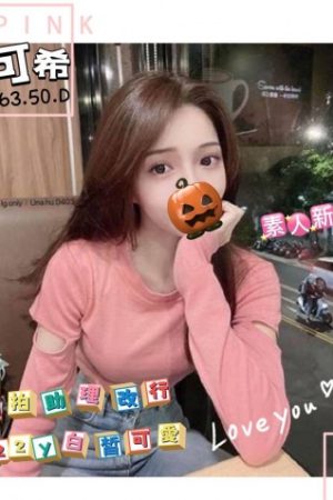 <strong>台北約妹到住家<hr>妹名:可希<hr>標籤:台北約妹指南<strong>