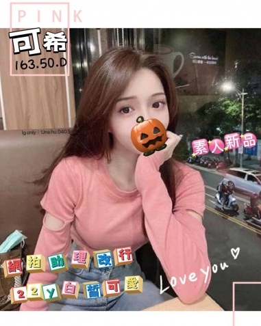 台北約妹到住家妹名:可希標籤:台北約妹指南