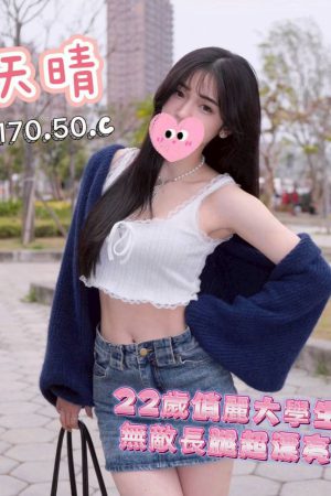 <strong>桃園初兼茶<hr>妹名:天晴<hr>標籤:桃園全套兼職<strong>