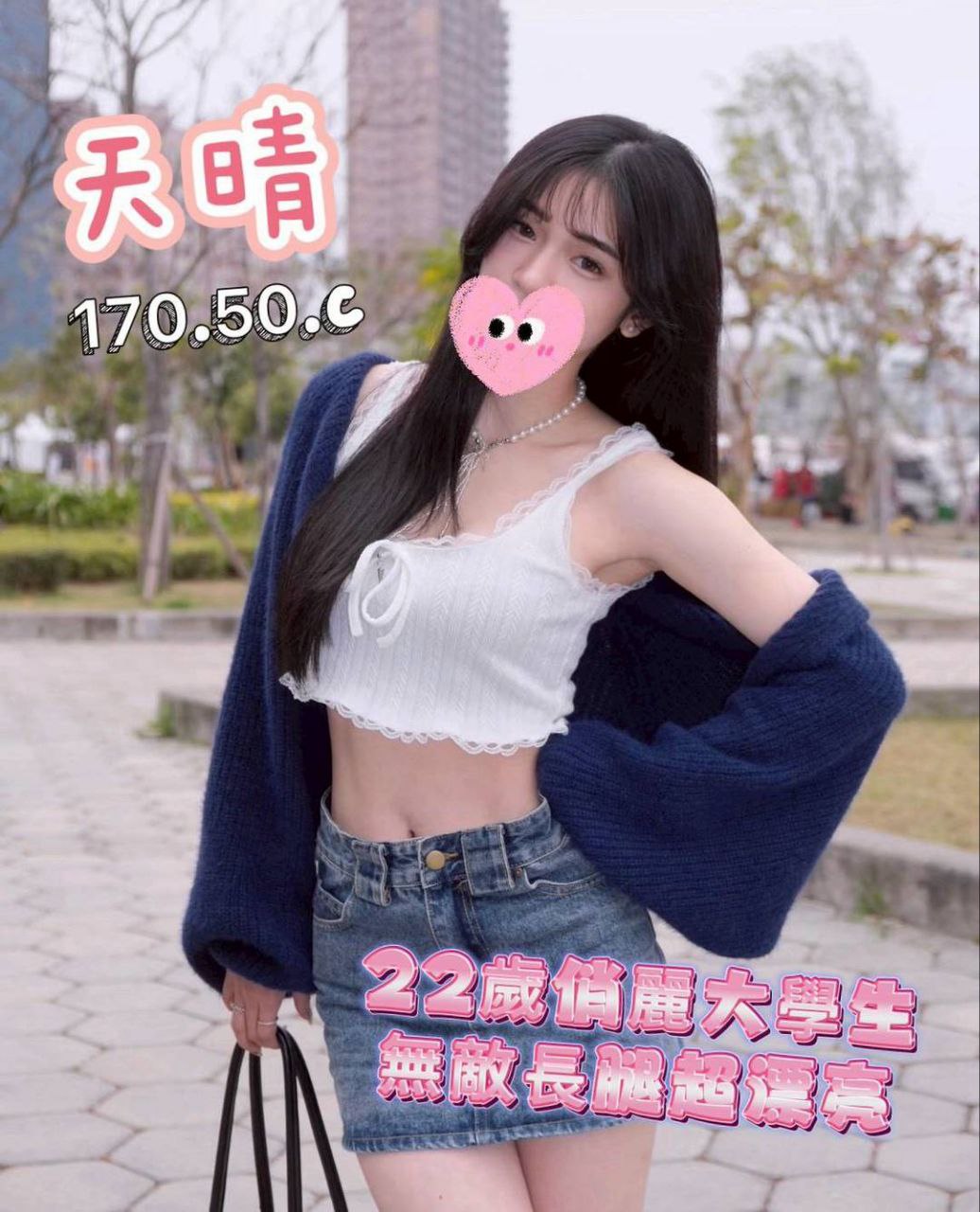 桃園初兼茶妹名:天晴標籤:桃園全套兼職