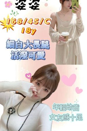 <strong>台中援交上門<hr>妹名:姿姿<hr>標籤:台中鐘點全套<strong>