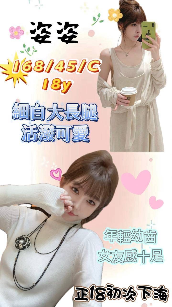 台中援交上門妹名:姿姿標籤:台中鐘點全套
