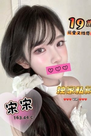 <strong>台北大學生初兼<hr>妹名:宋宋<hr>標籤:台北大學生下海<strong>