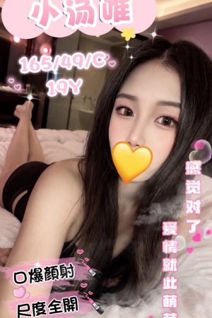 <strong>台中大學生初兼<hr>妹名:小湯唯<hr>標籤:台中大學生下海<strong>