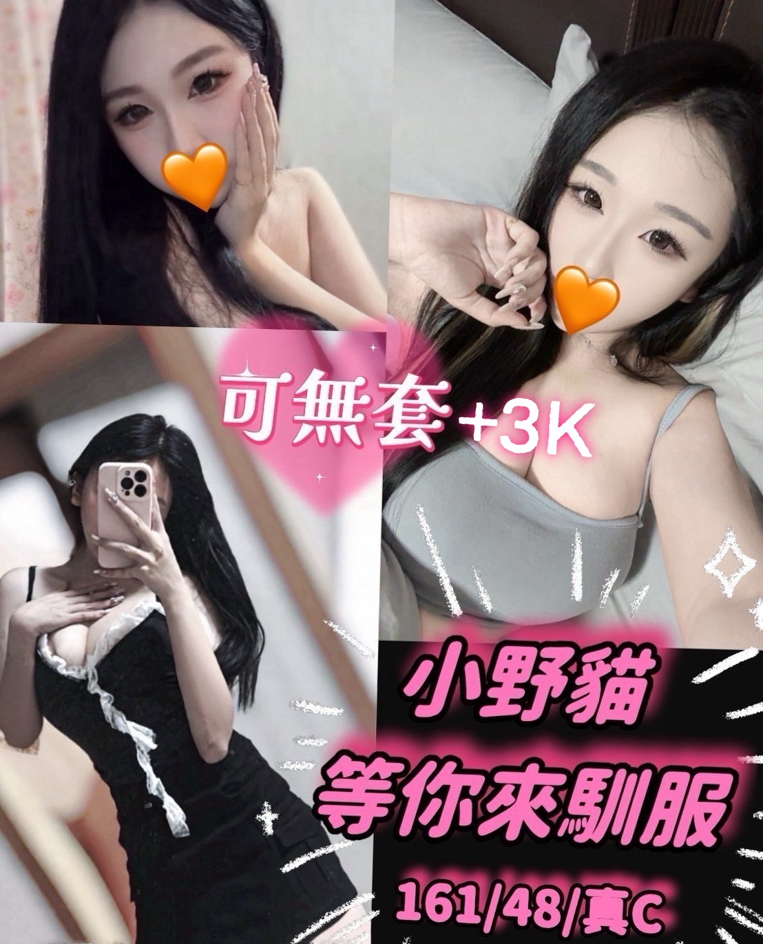 台北NSA妹名:小野貓標籤:台北ヤリモク