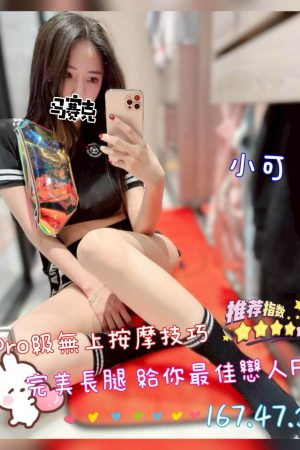 <strong>彰化初兼茶<hr>妹名:小可<hr>標籤:彰化全套兼職<strong>