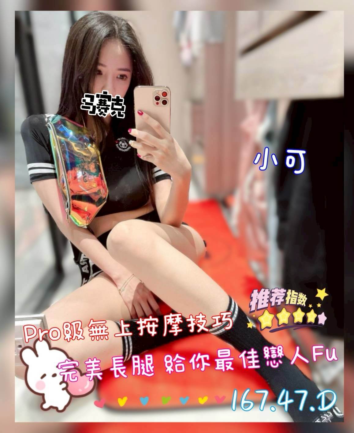 彰化初兼茶妹名:小可標籤:彰化全套兼職
