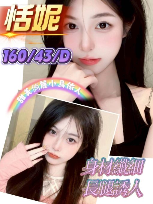 台南援交上門妹名:恬妮標籤:台南鐘點全套