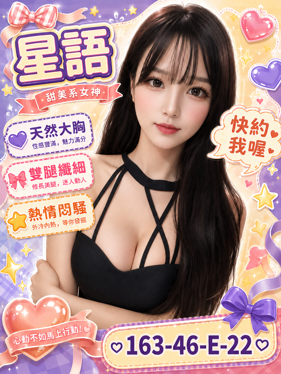 台南約妹來飯店妹名:星語標籤:台南約妹來家裡