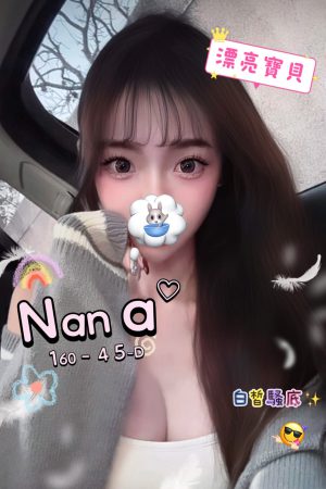 <strong>桃園車站外約<hr>妹名:NANA<hr>標籤:桃園楊梅外約<strong>