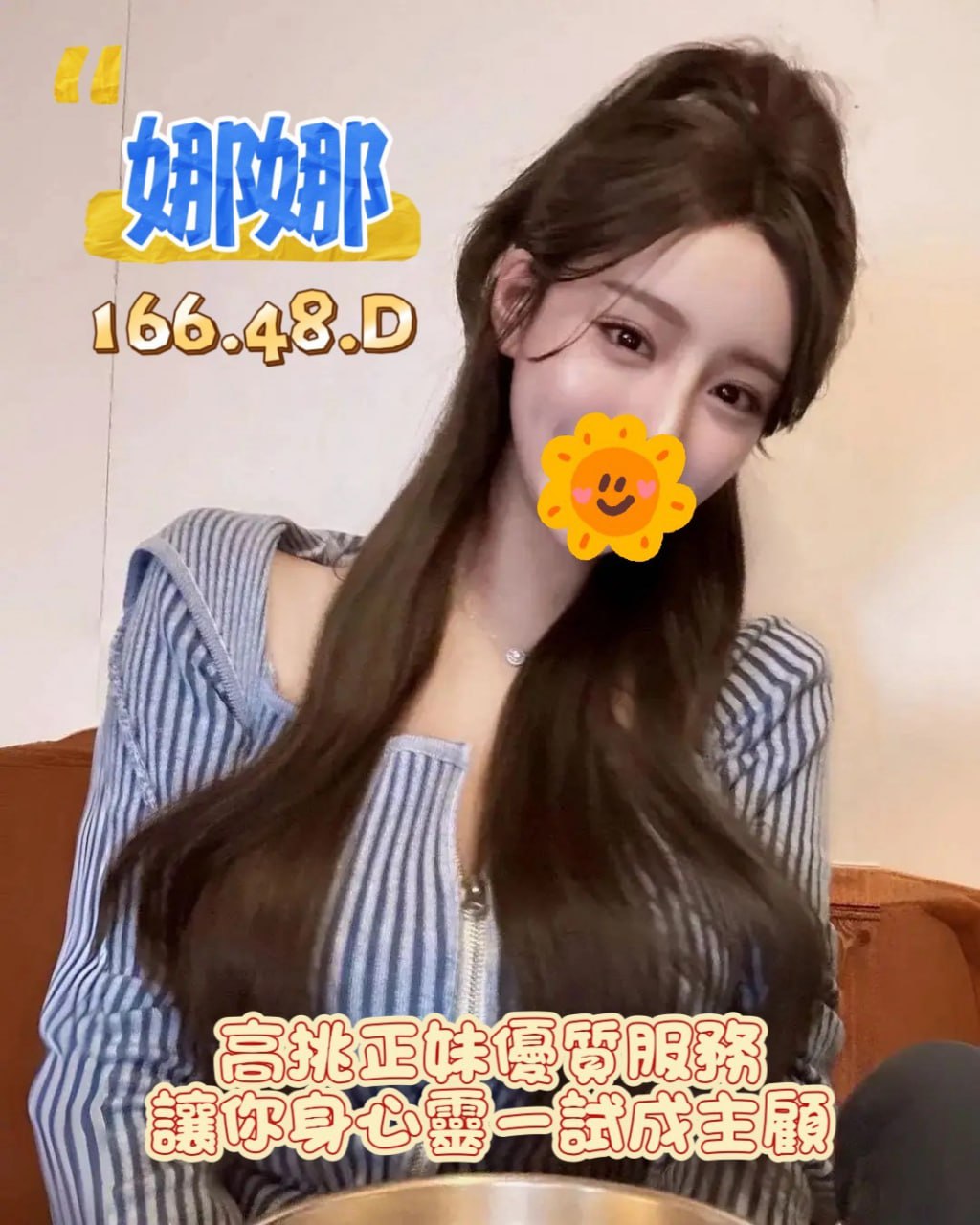 桃園全套本人照妹名:娜娜標籤:桃園市區叫小姐